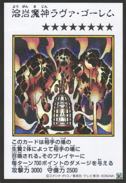 Lava Golem