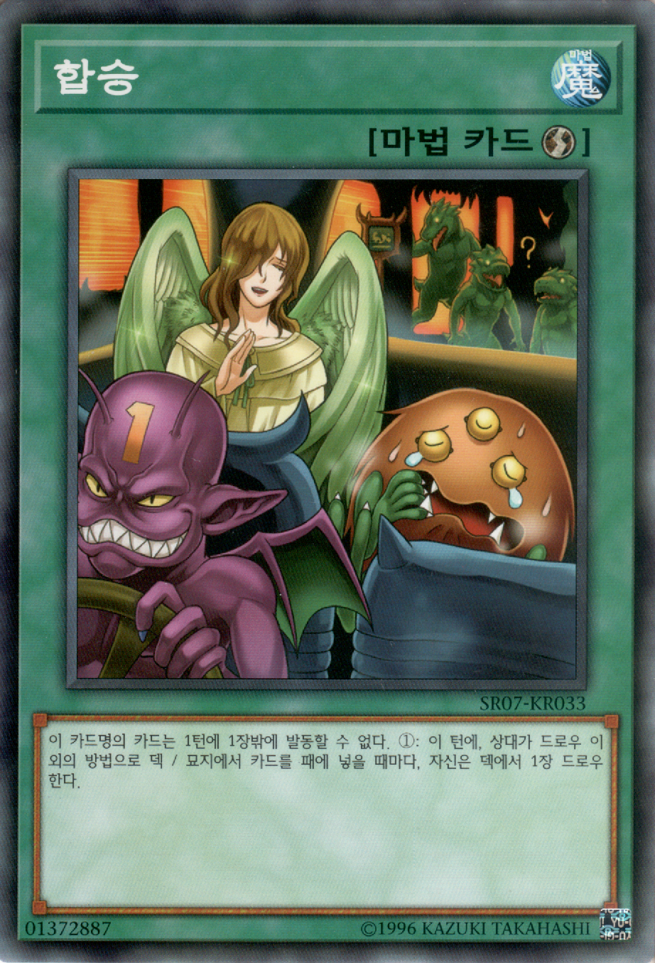 합승