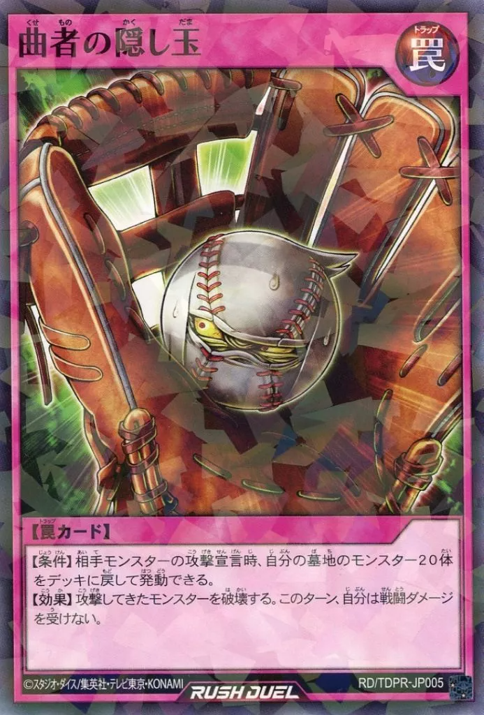 Cheater's Hidden Ball Trick - Yugipedia