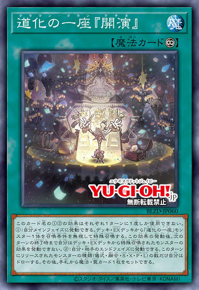 Clown Clan "Matinee"