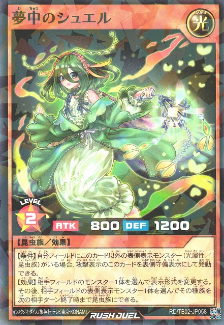 Delirium Shewel - Yugipedia