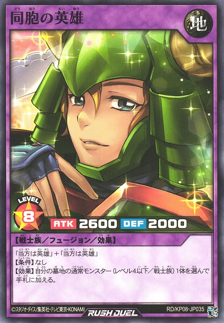 Hero of the Kin - Yugipedia