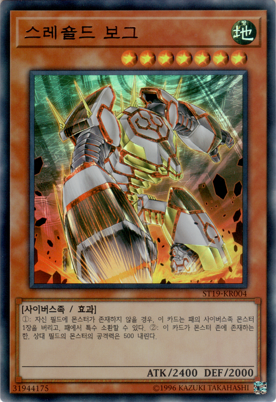 스레숄드 보그