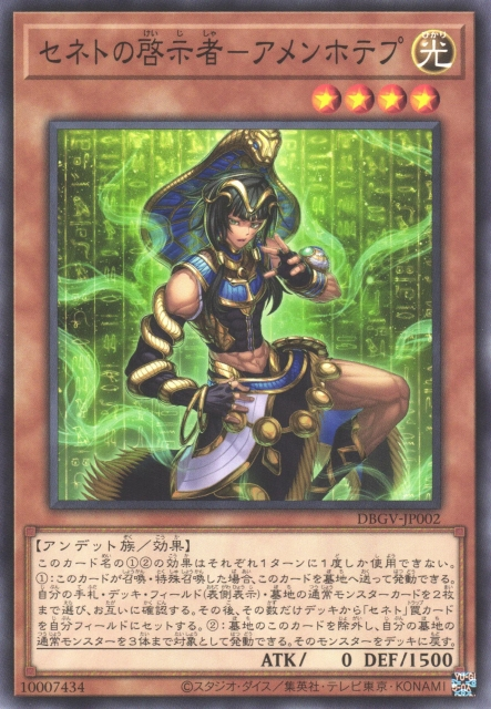 Zenet Prophet - Amenhotep - Yugipedia
