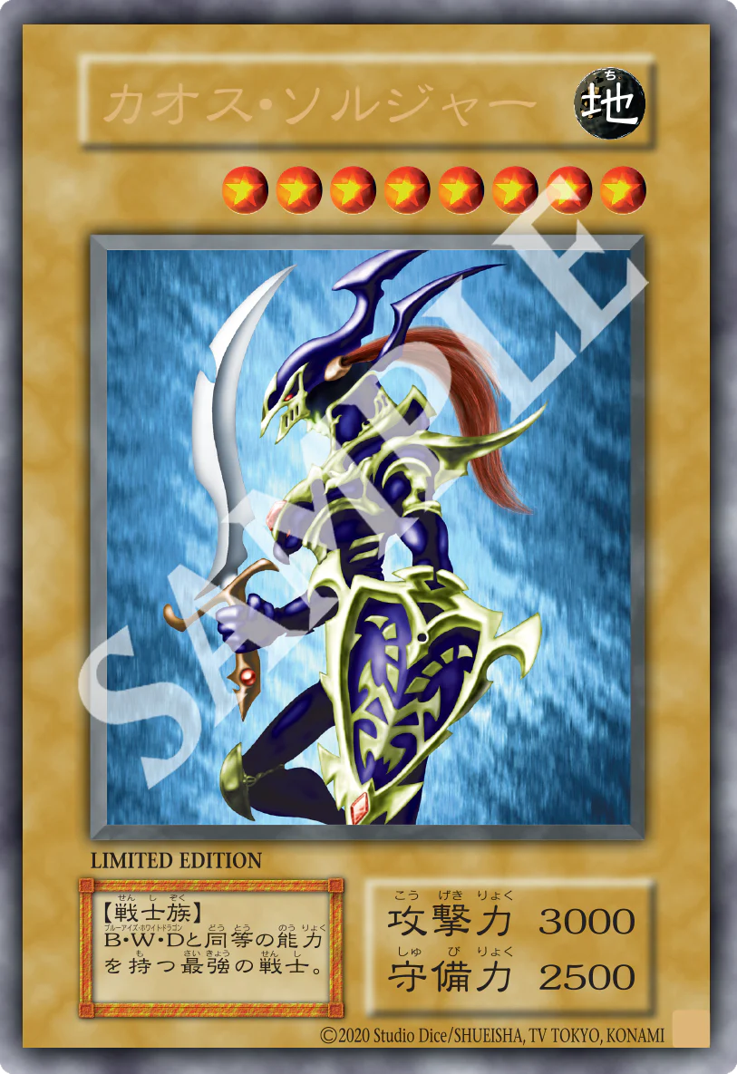 Black Luster Soljersey (Normal Monster) - Yu-Gi-Oh! Rush Duel Card Database