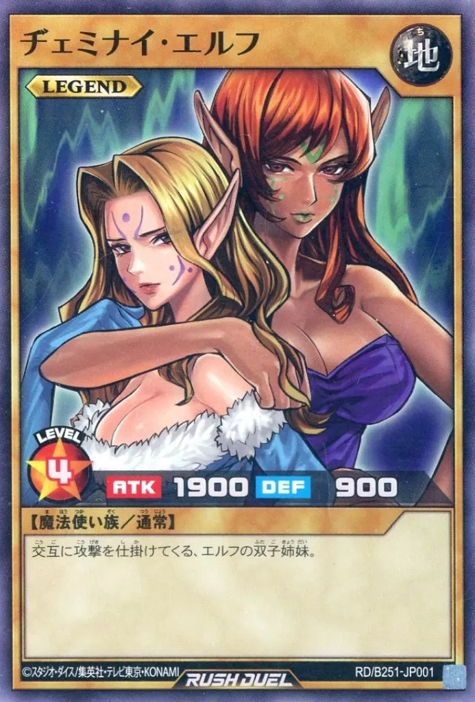 アジア版　ジェミナイ　エルフ　Gemini Elf 1st Edition アジア版 ジェミナイ エルフ Gemini Elf 1st Edition アジア版