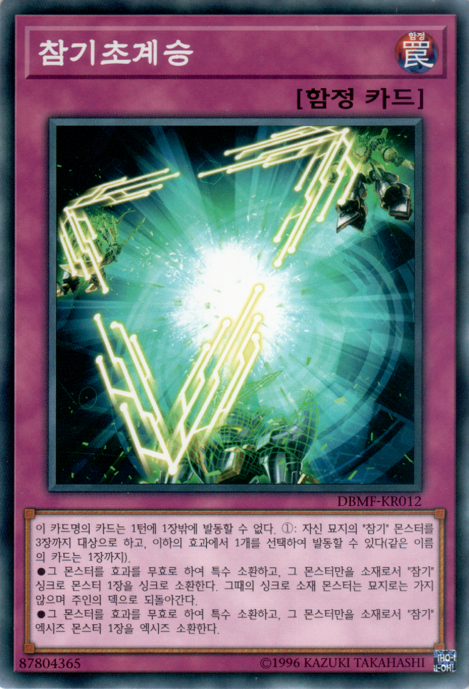 참기초계승