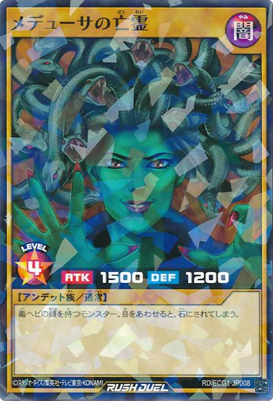 The Snake Hair (Rush Duel) - Yugipedia