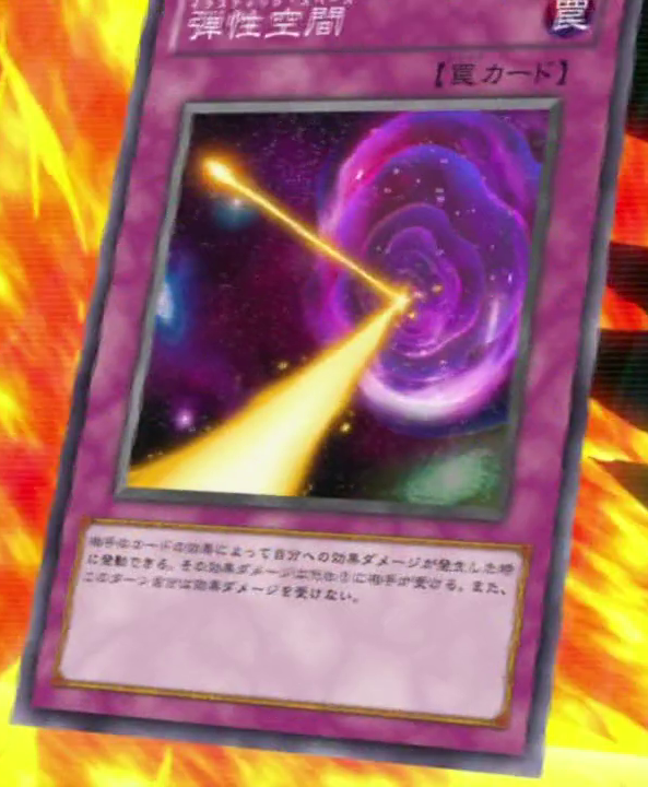 Elastic Space - Yugipedia