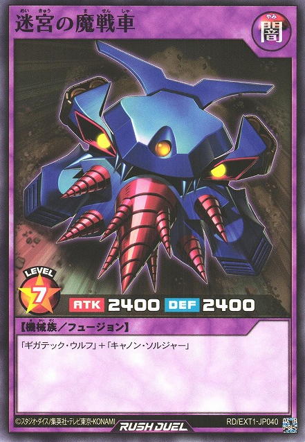 Labyrinth Tank (Rush Duel) - Yugipedia