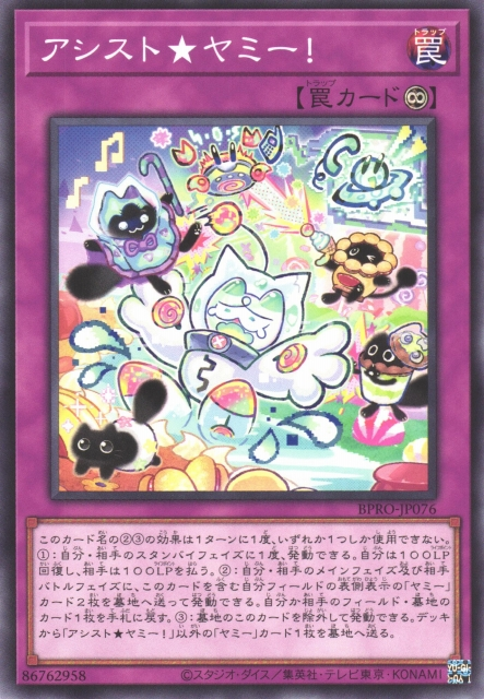 yummy ☆ 様確認用