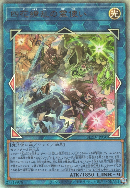 Four Charmers in Profusion - Yugipedia