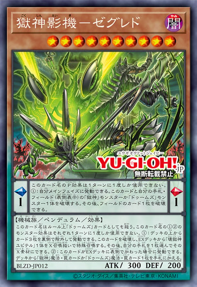 Power Patron Shadow Machine Zegredo