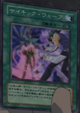 PsychicWave-JP-Anime-GX.png