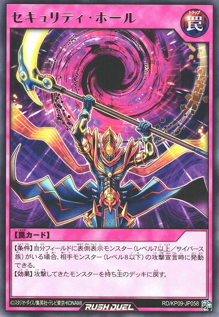 Security Hole - Yugipedia