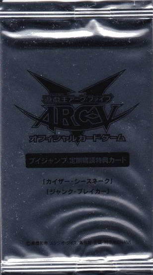 V Jump Spring 2015 subscription bonus