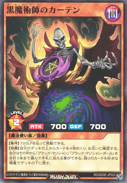 Dark Magician's Curtain - Yugipedia Dark Magician's Curtain - Yugipedia
