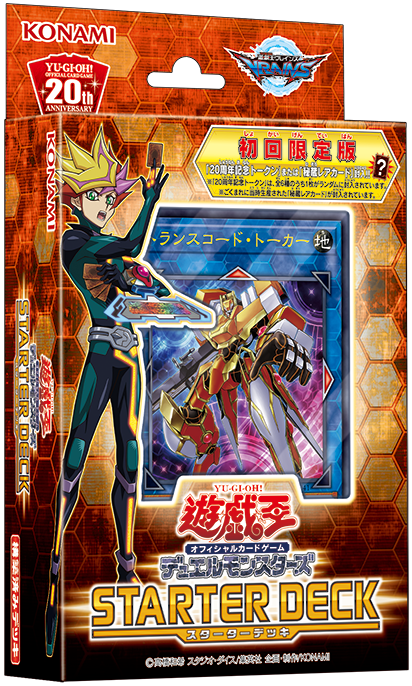 Starter Deck 18 Yugipedia Yu Gi Oh Wiki