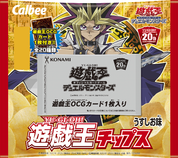 Yu-Gi-Oh Potato & Chips YCPC-JP001 Millennium Rare Japanese