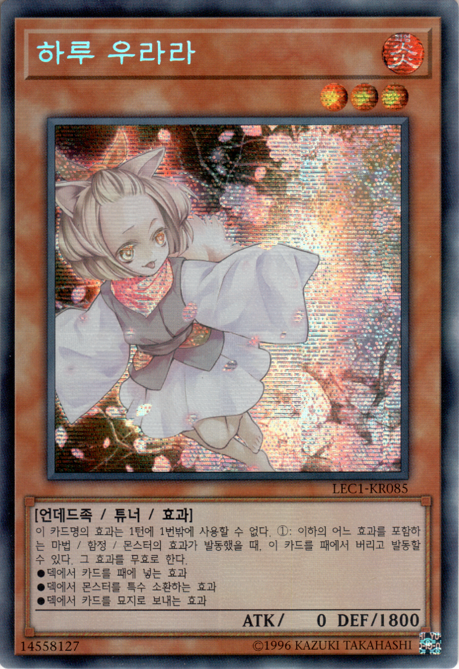 하루 우라라
