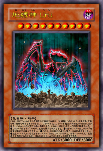 Offering to the Immortals - Yugipedia - Yu-Gi-Oh! wiki