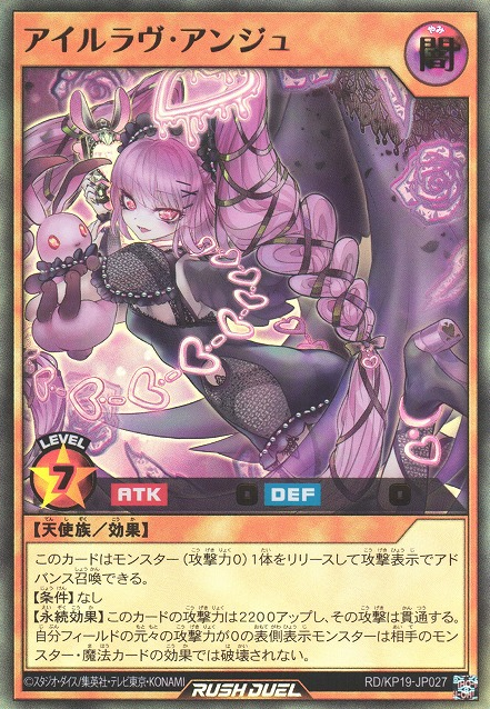 2024-25 秋冬新作  ハイブランドの I'll Yugipedia - Ange Love 遊戯王ラッシュデュエル