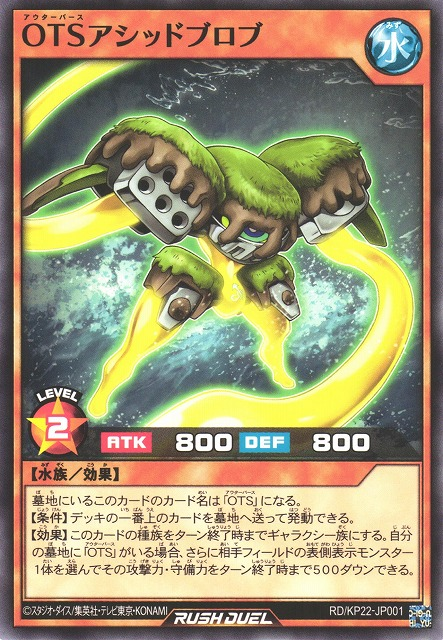 OuTerverSe Acid Blob - Yugipedia