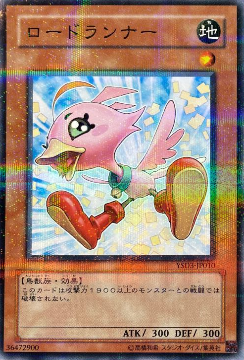 Starter Deck 2008 Tournament promotional card