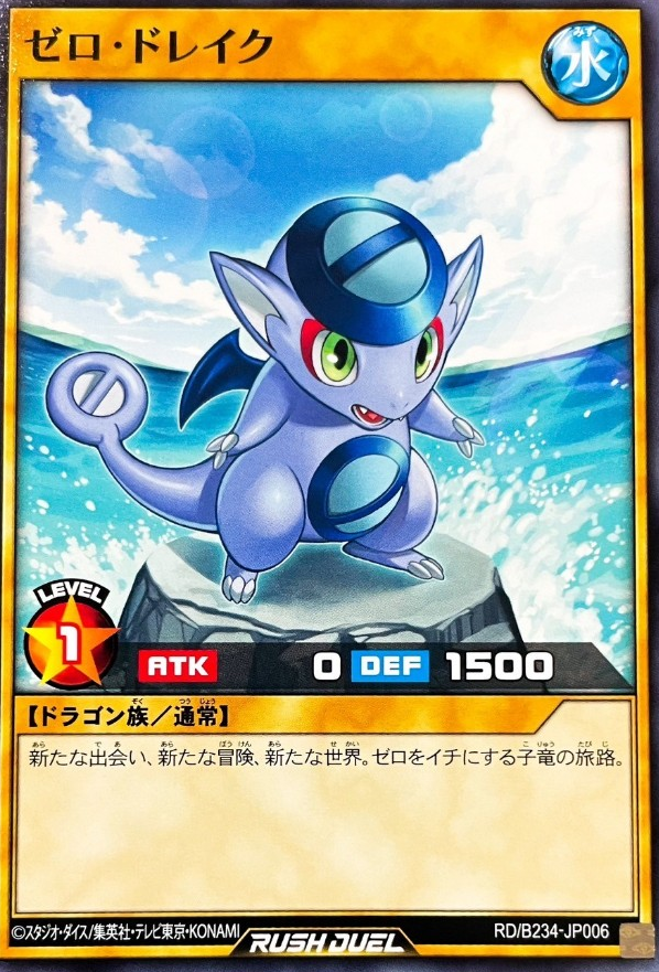 Zero Drake - Yugipedia