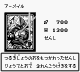 Armaill-DM1-JP-VG.png