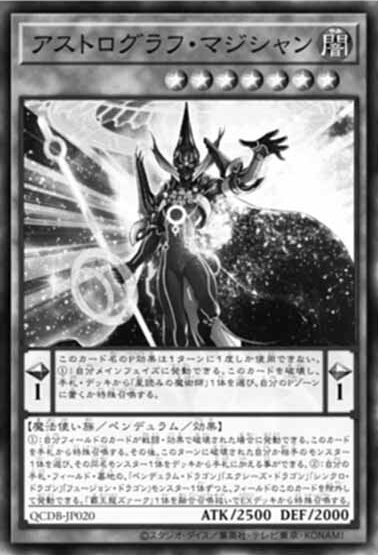 yugioh astrograph sorcerer deck QCDB-JP020 (SR) Astrograph Sorcerer () . .