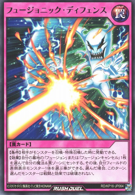 FusionicDefense-RDKP16-JP-R.png