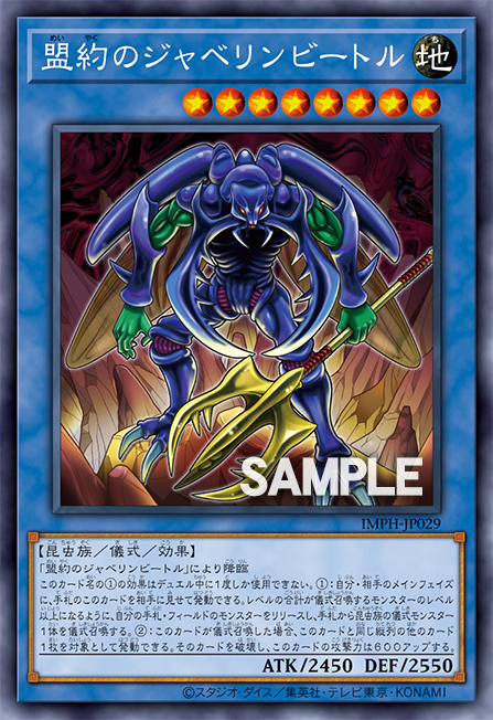 ジャベリンビートル 遊戯王カード Javelin Beetle of the Alliance - Yugipedia