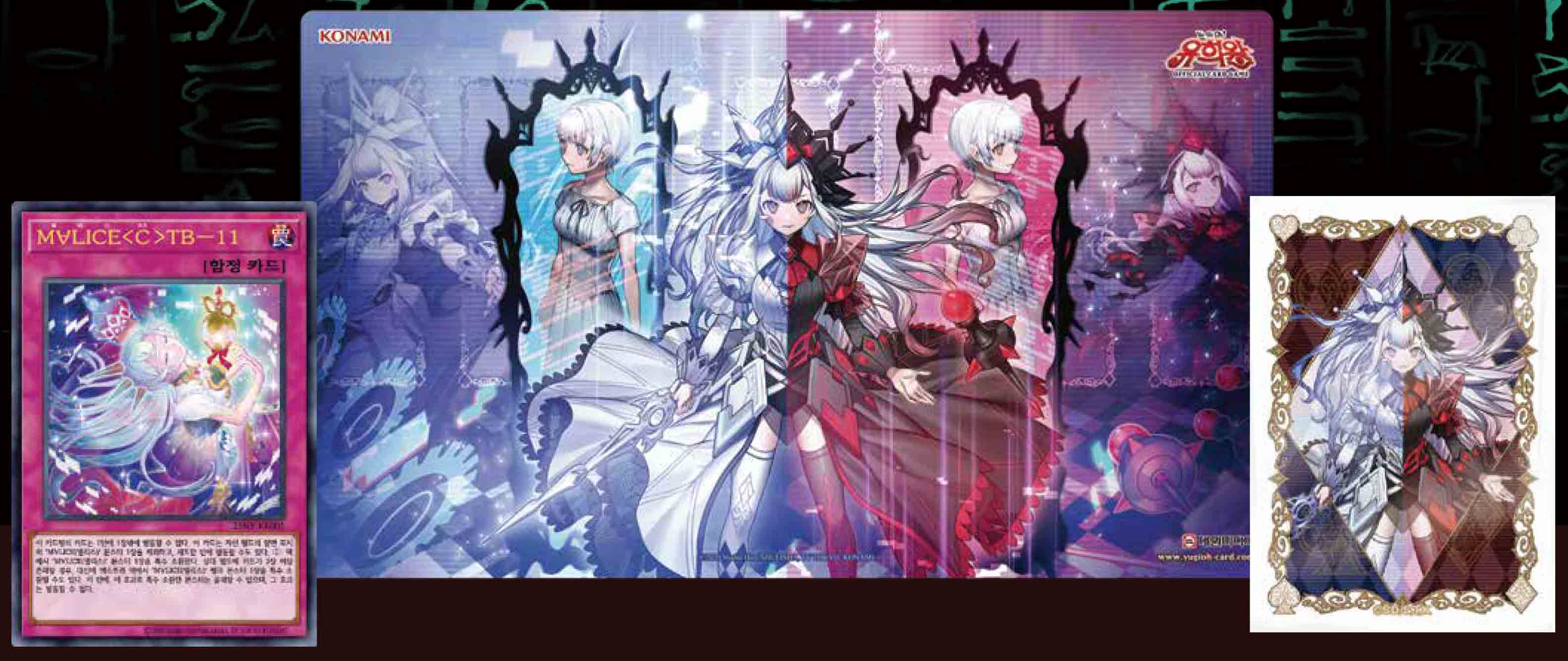 M∀LICE 듀얼 세트
