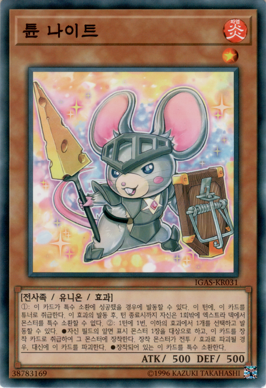 튠 나이트