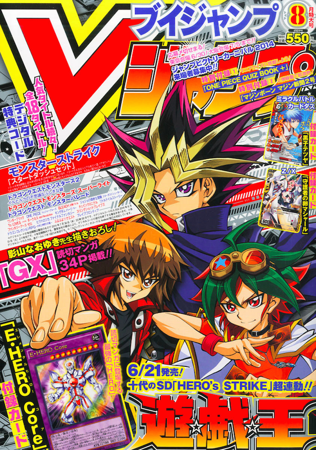 V Jump August 2014 promotional card - Yugipedia