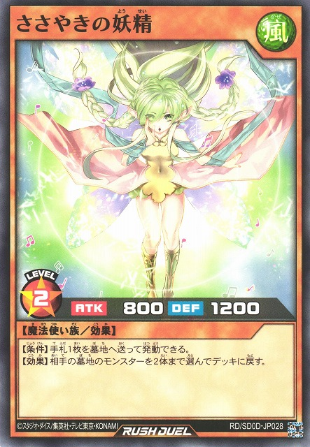 Whispering Fairy - Yugipedia