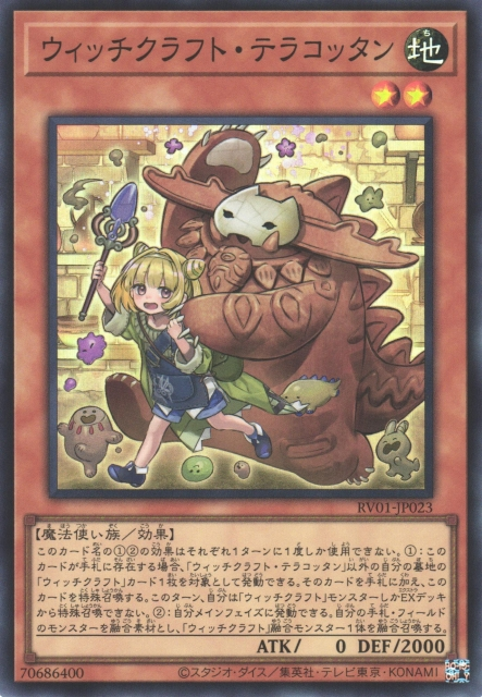 Witchcrafter Terracottan - Yugipedia