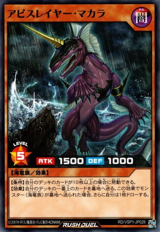 AbysslayerMakara-RDVSP1-JP-C.png