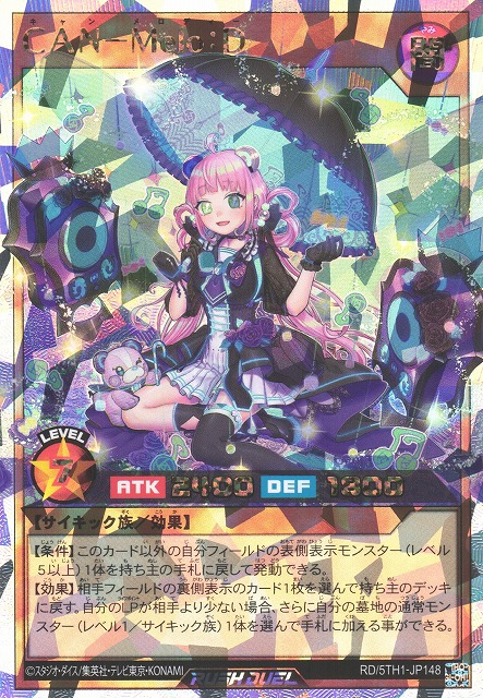 Yu-Gi-Oh! Rush Duel/Gold Rush Pack]CAN-Melo:D‎ RD/GRP1-JP010