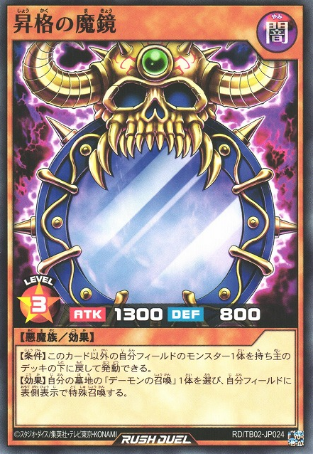 Class-Change Mirror - Yugipedia