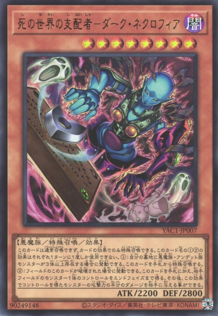Dark Necrofear, the Ruler of Demise - Yugipedia