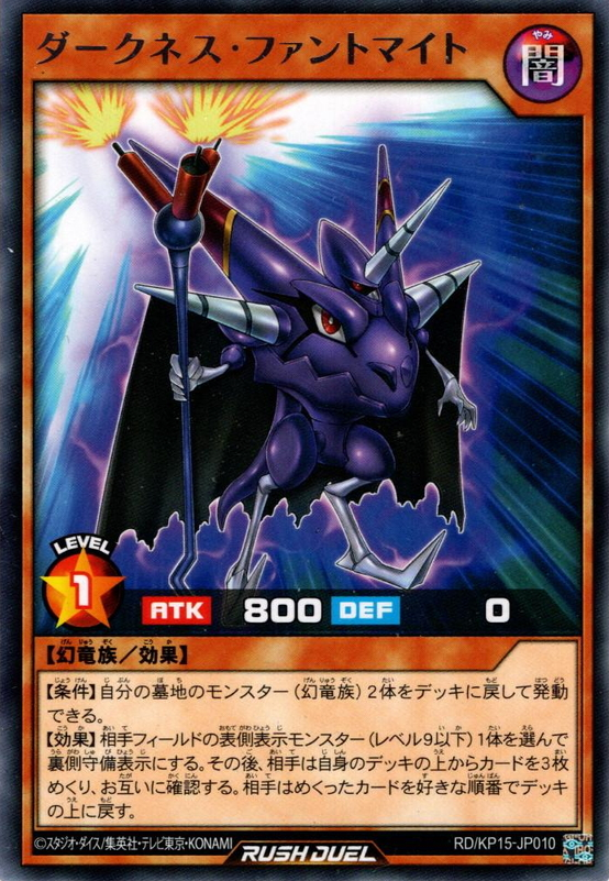 Darkness Phantomite - Yugipedia