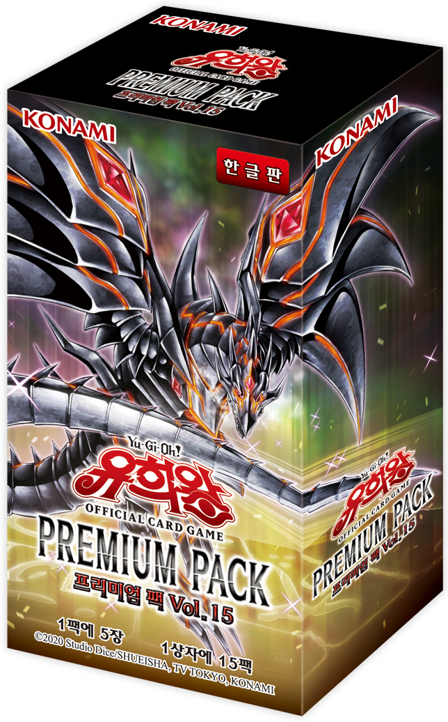 Premium Pack Vol 15 Yugipedia Yu Gi Oh Wiki