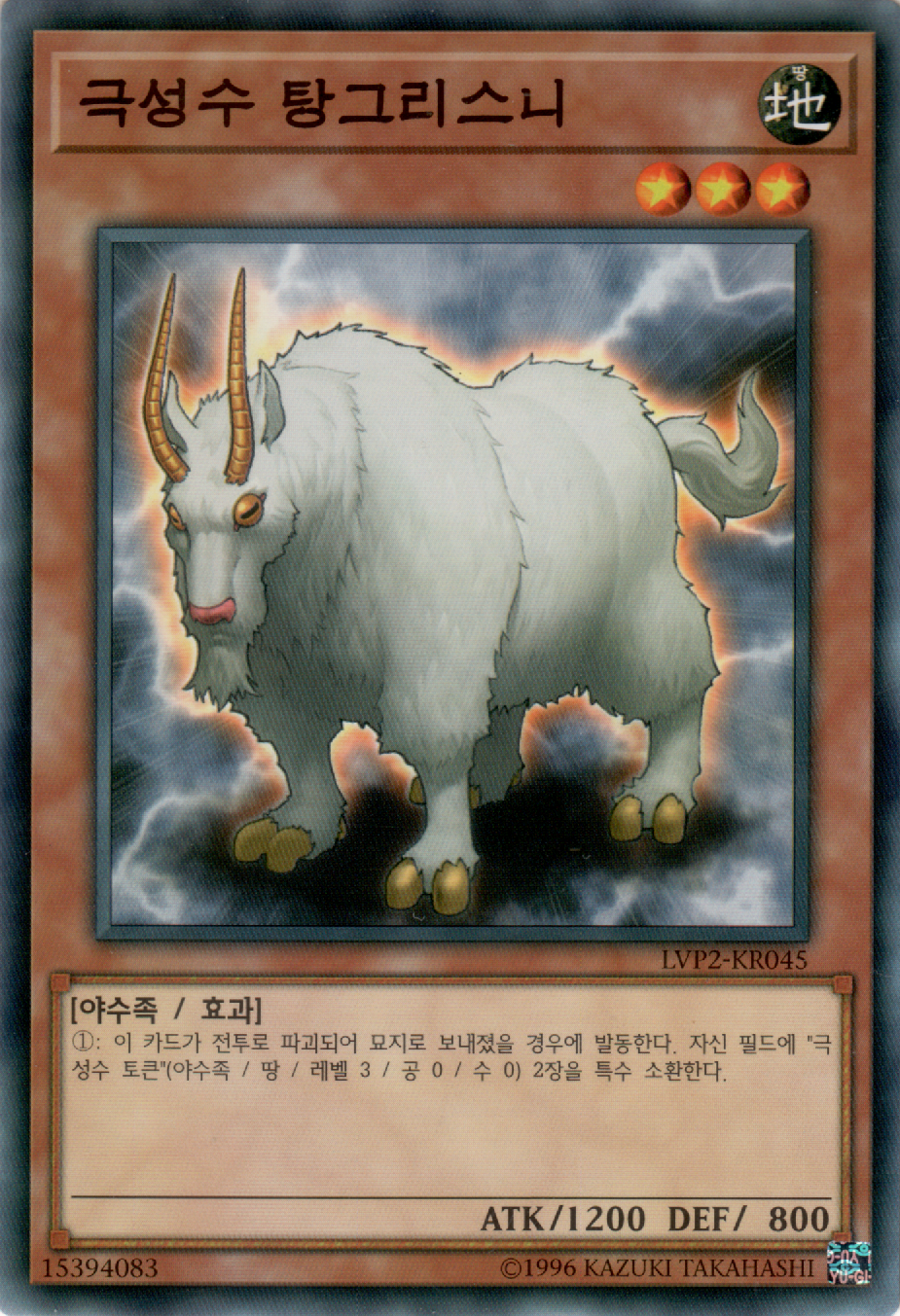 극성수 탕그리스니