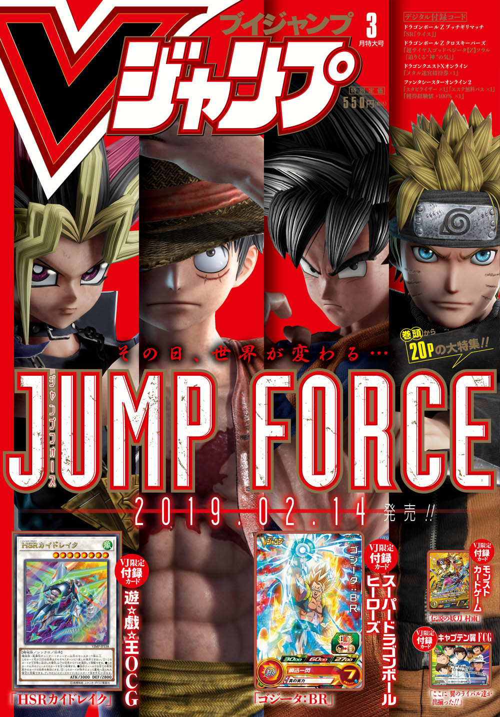 V Jump March 2019