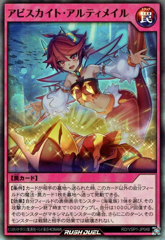Abysskite Ultimail - Yugipedia