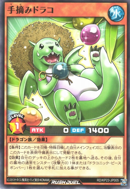 Draco the Hand-Picked - Yugipedia