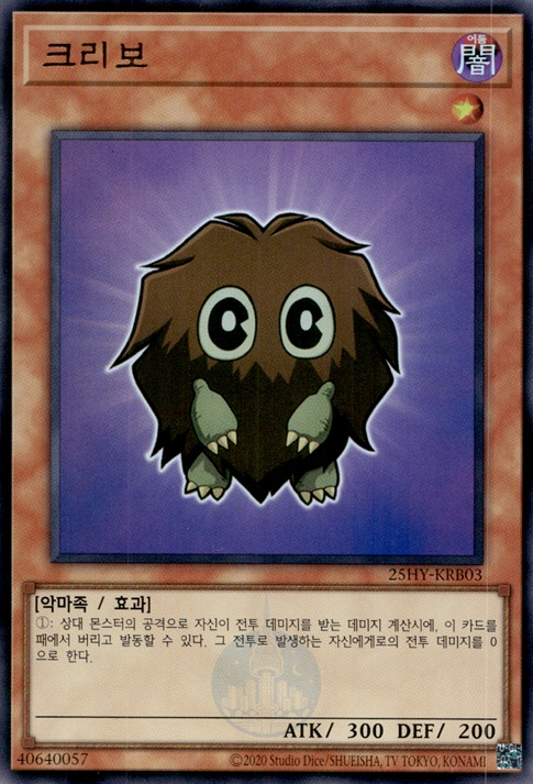 크리보