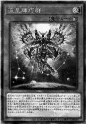 Meteonis Drytron Os Yugipedia Yu Gi Oh Wiki